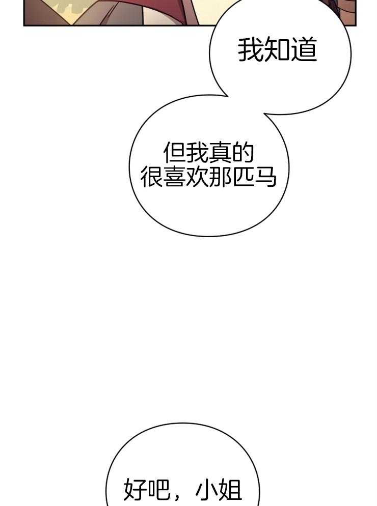 《异界探路者》第29话 疯狂扫荡 第5页