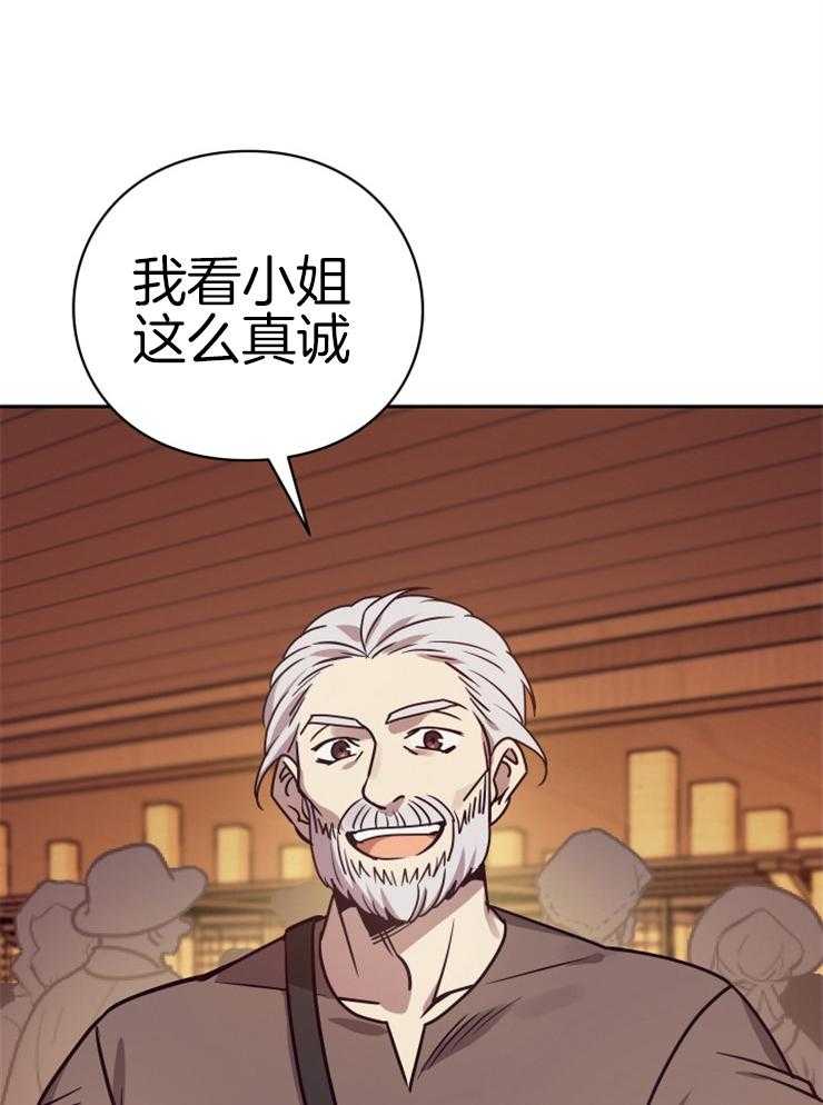 《异界探路者》第29话 疯狂扫荡 第7页