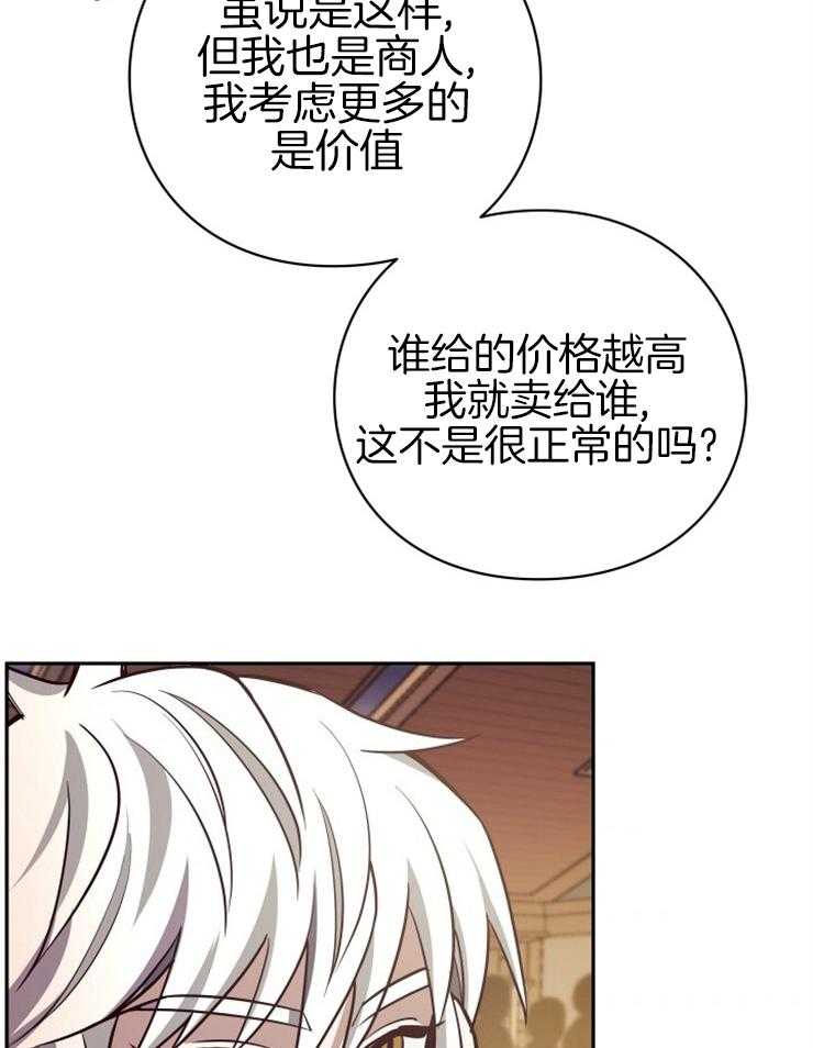 《异界探路者》第34话 猫薄荷惹祸啦 第11页