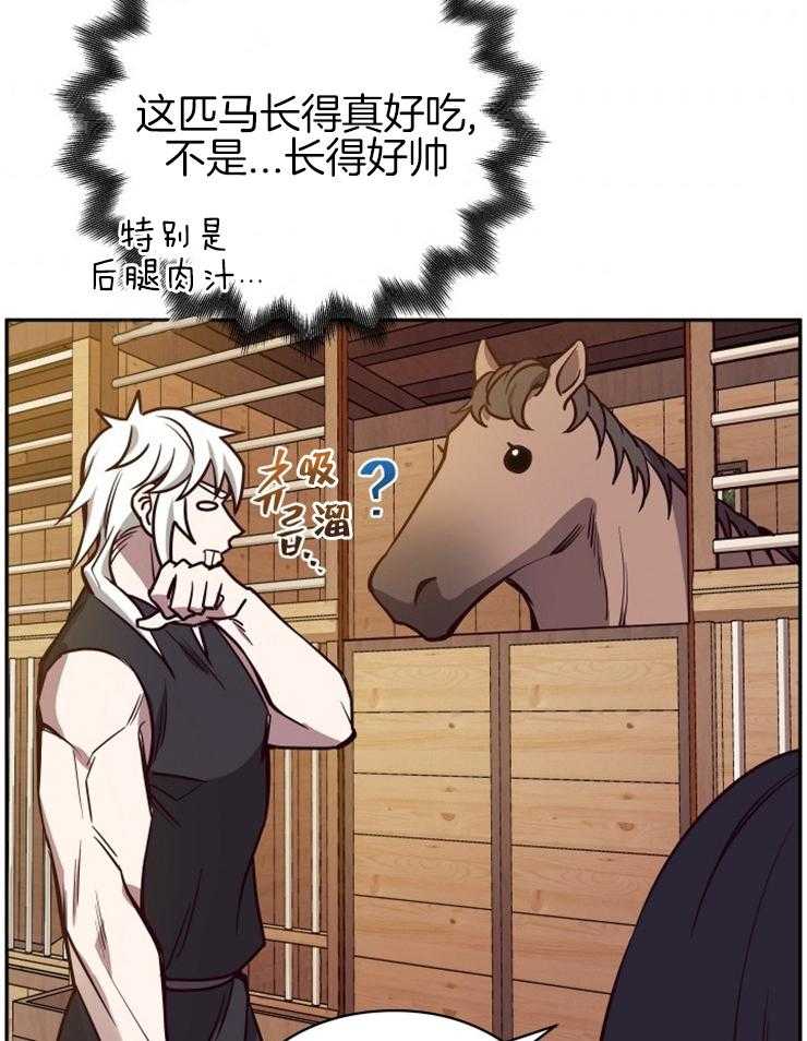《异界探路者》第34话 猫薄荷惹祸啦 第13页