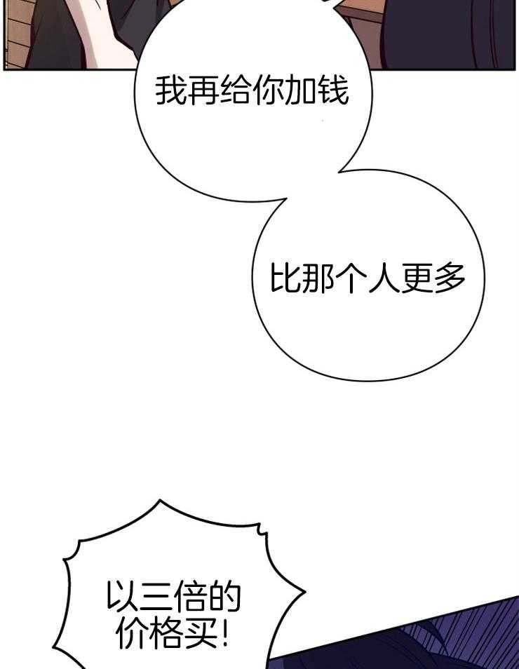 《异界探路者》第34话 猫薄荷惹祸啦 第14页