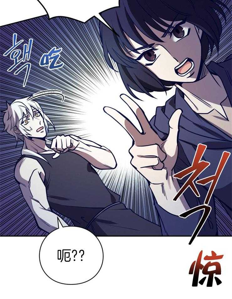 《异界探路者》第34话 猫薄荷惹祸啦 第15页