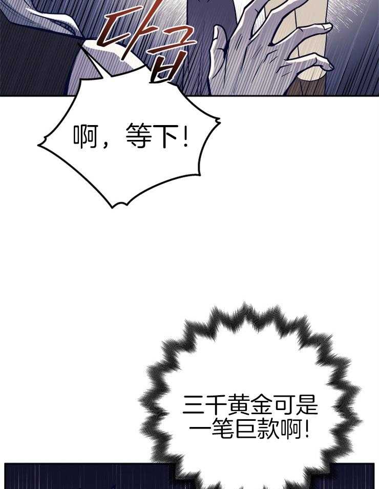 《异界探路者》第34话 猫薄荷惹祸啦 第17页