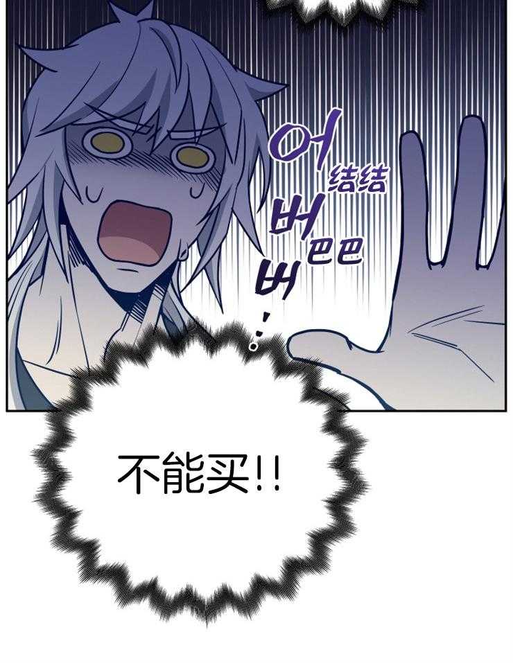 《异界探路者》第34话 猫薄荷惹祸啦 第18页