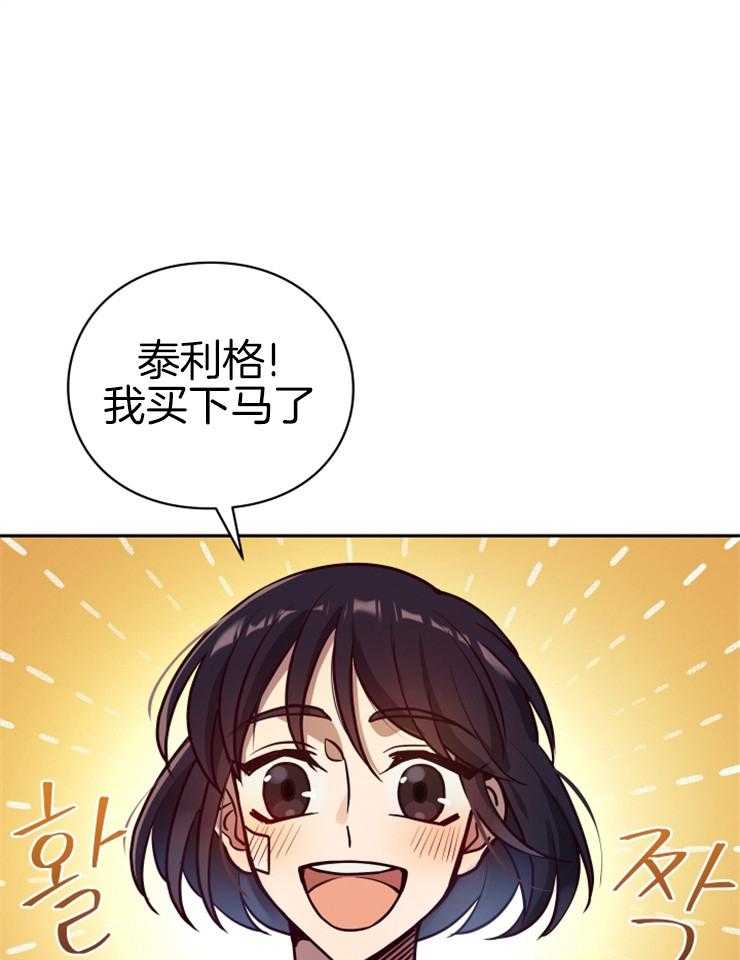《异界探路者》第34话 猫薄荷惹祸啦 第19页