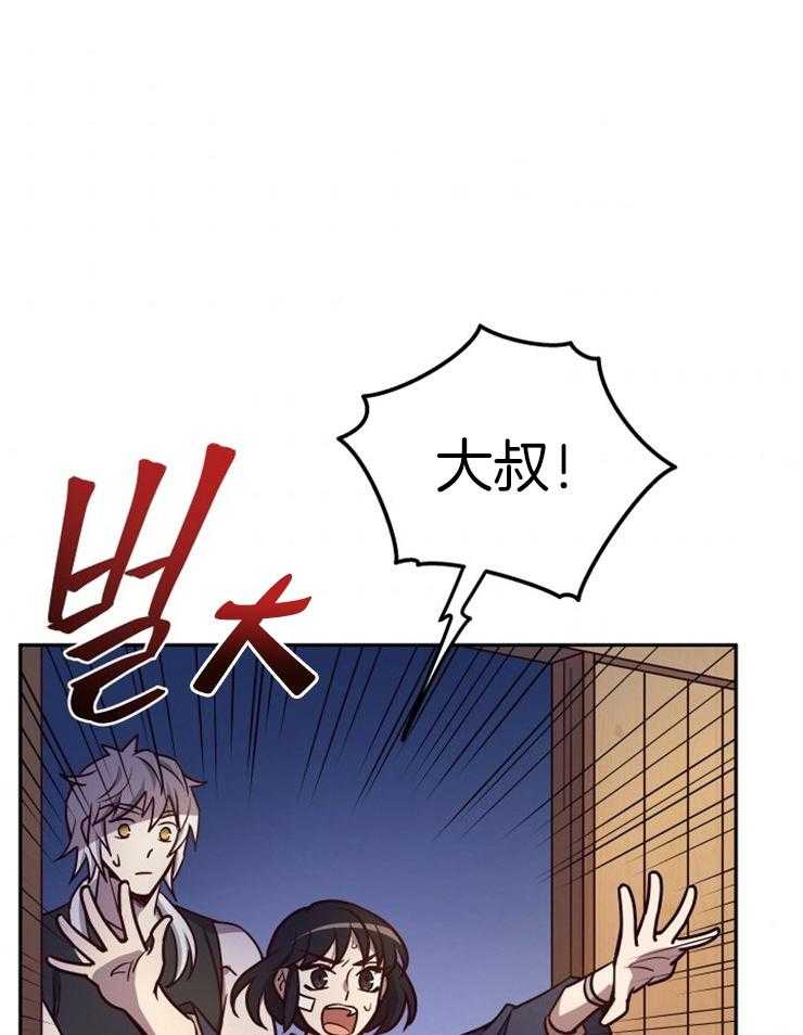 《异界探路者》第34话 猫薄荷惹祸啦 第1页
