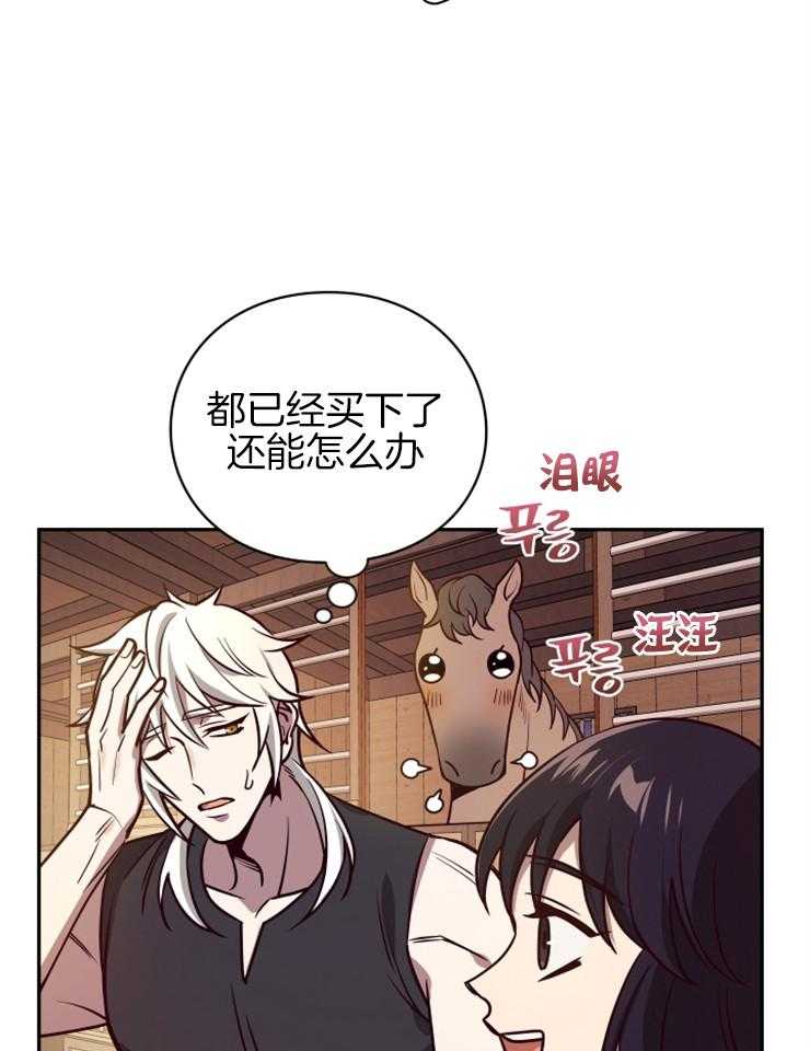 《异界探路者》第34话 猫薄荷惹祸啦 第21页