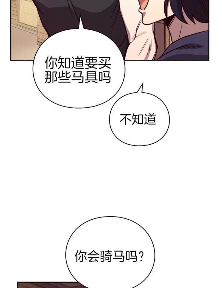 《异界探路者》第34话 猫薄荷惹祸啦 第22页
