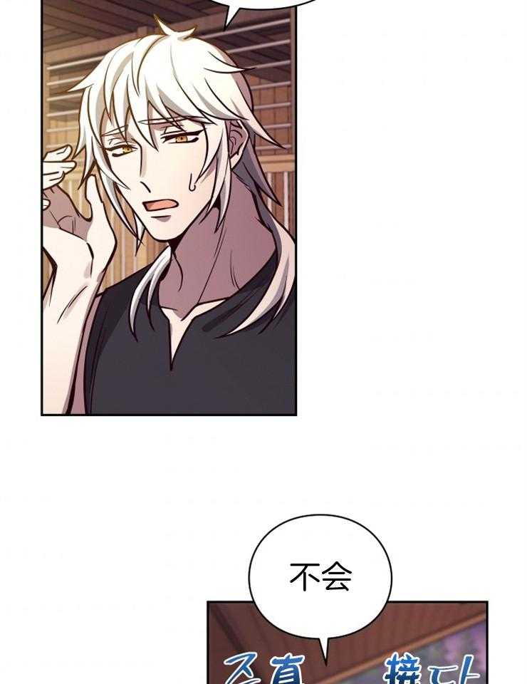 《异界探路者》第34话 猫薄荷惹祸啦 第23页