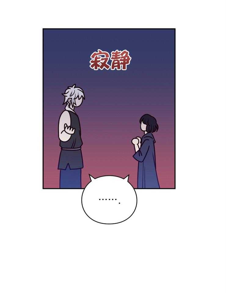 《异界探路者》第34话 猫薄荷惹祸啦 第25页