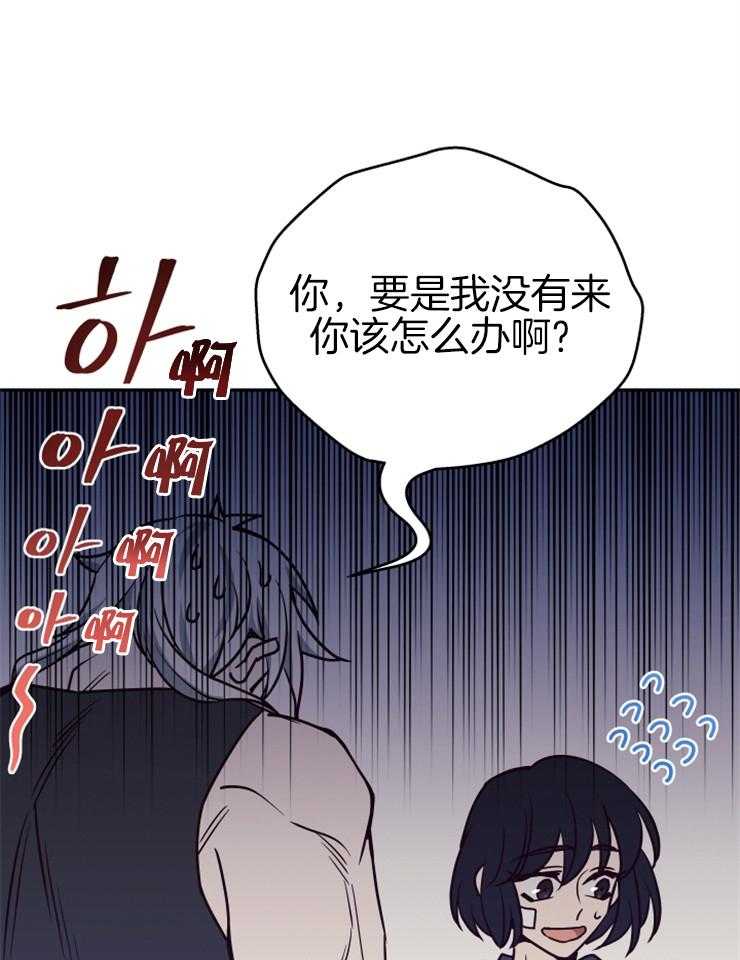 《异界探路者》第34话 猫薄荷惹祸啦 第26页