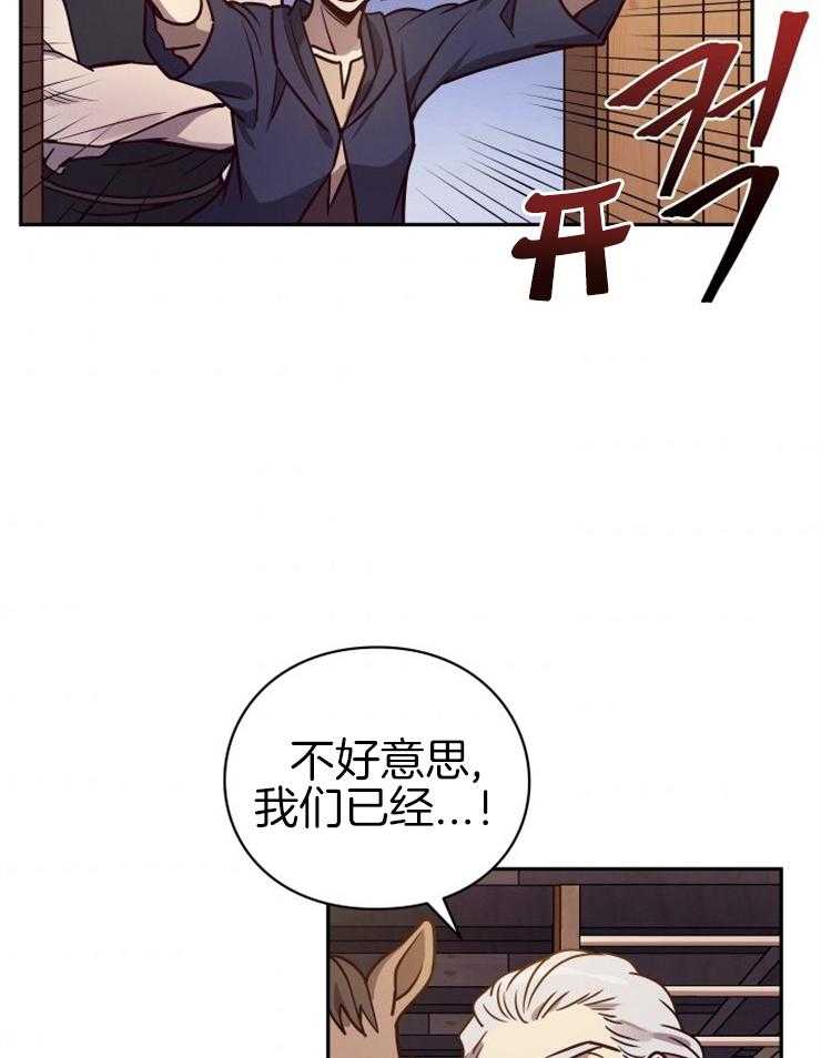 《异界探路者》第34话 猫薄荷惹祸啦 第2页