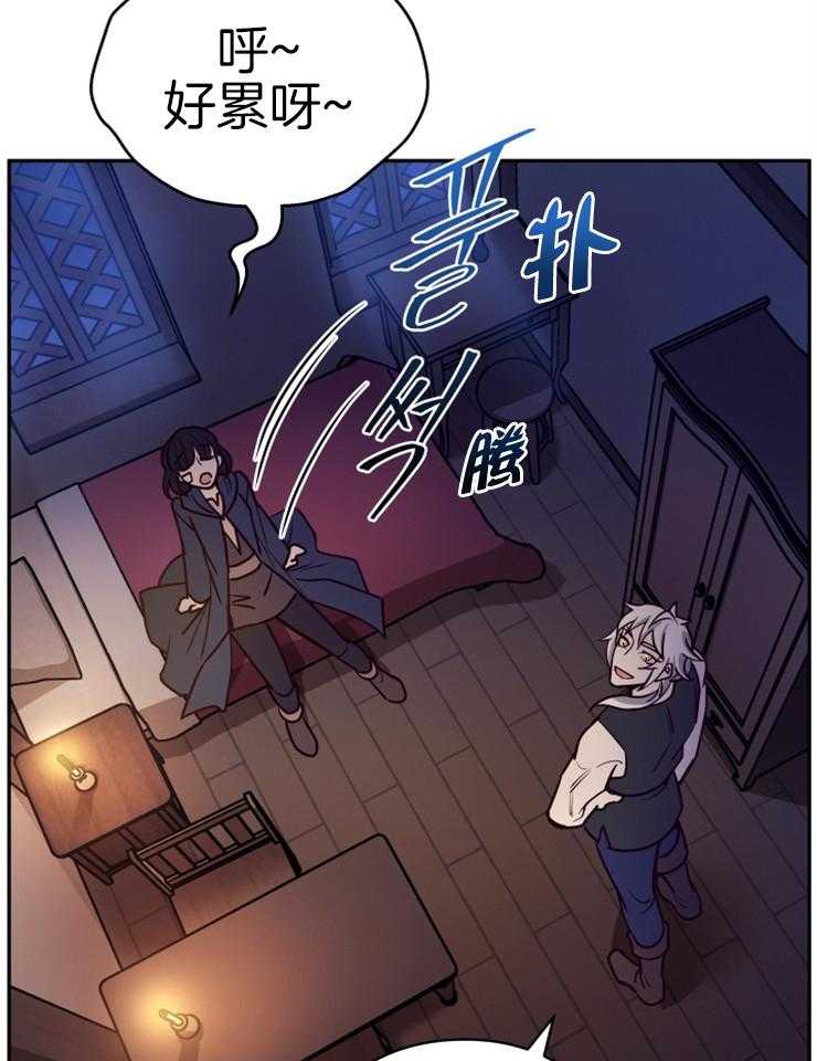 《异界探路者》第34话 猫薄荷惹祸啦 第30页
