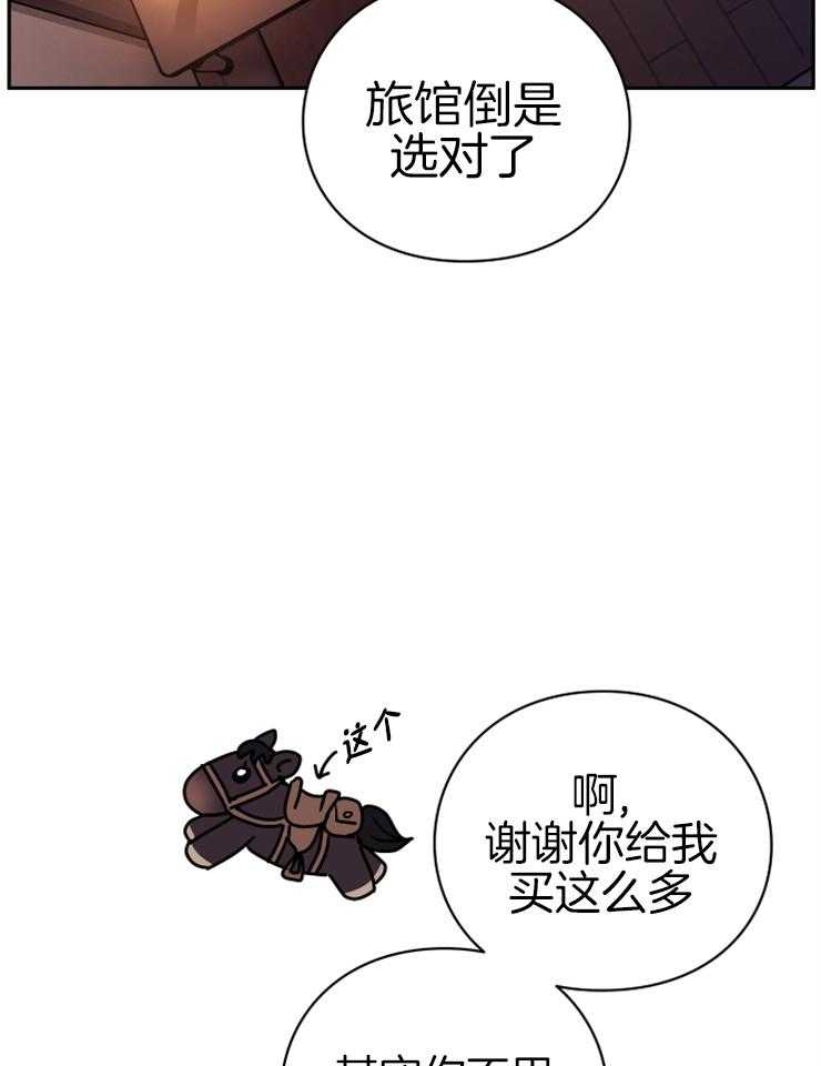《异界探路者》第34话 猫薄荷惹祸啦 第31页