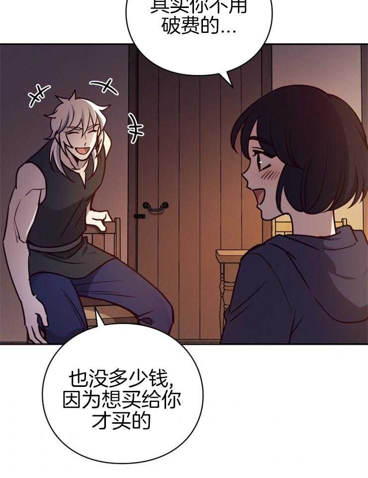 《异界探路者》第34话 猫薄荷惹祸啦 第32页
