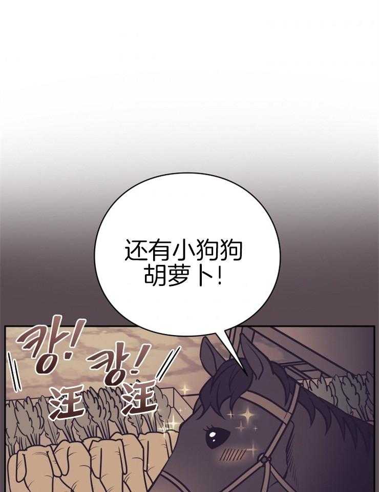 《异界探路者》第34话 猫薄荷惹祸啦 第33页