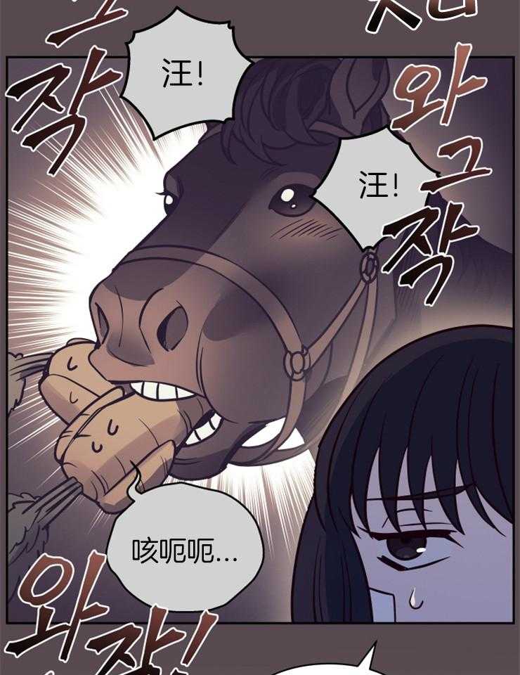 《异界探路者》第34话 猫薄荷惹祸啦 第35页