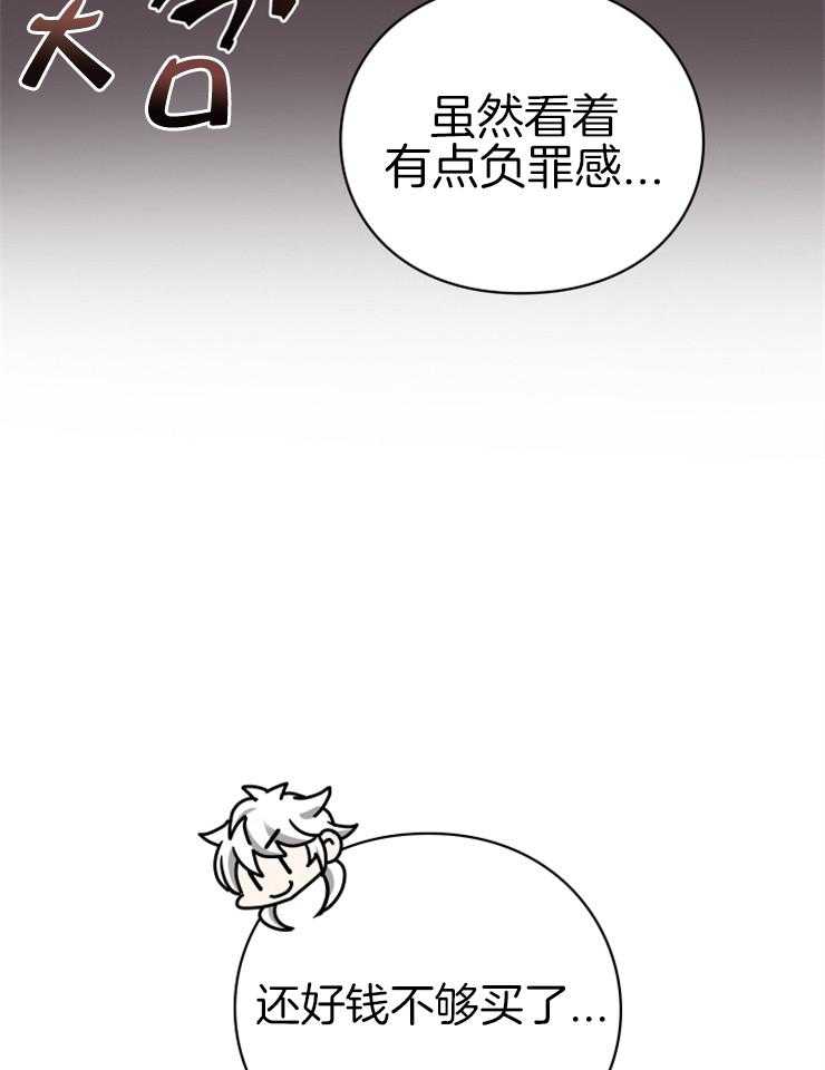 《异界探路者》第34话 猫薄荷惹祸啦 第36页