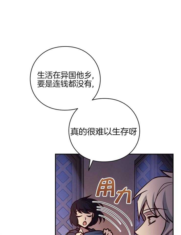 《异界探路者》第34话 猫薄荷惹祸啦 第38页