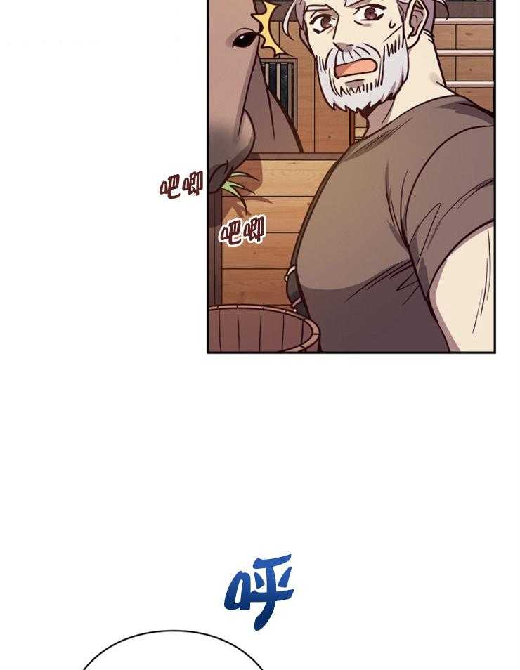 《异界探路者》第34话 猫薄荷惹祸啦 第3页