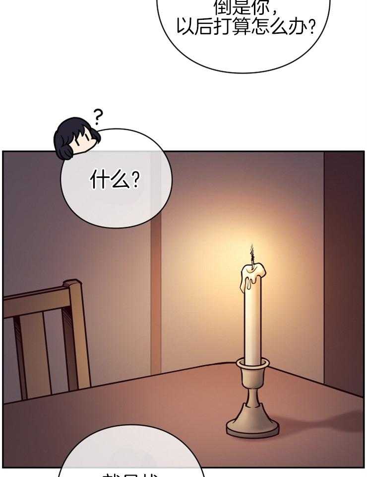 《异界探路者》第34话 猫薄荷惹祸啦 第40页