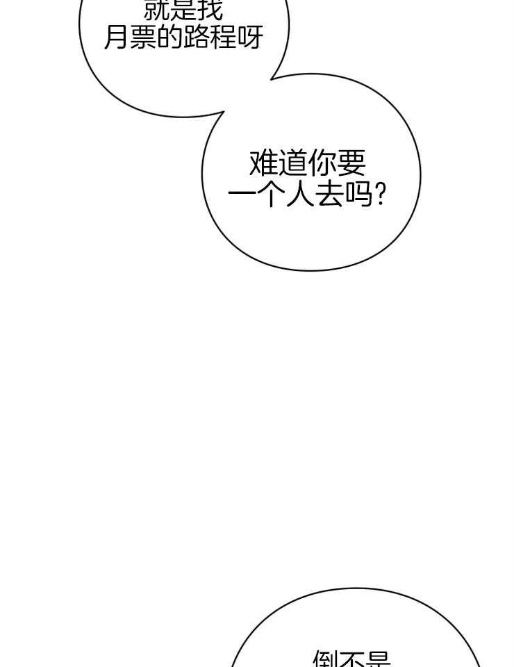 《异界探路者》第34话 猫薄荷惹祸啦 第41页