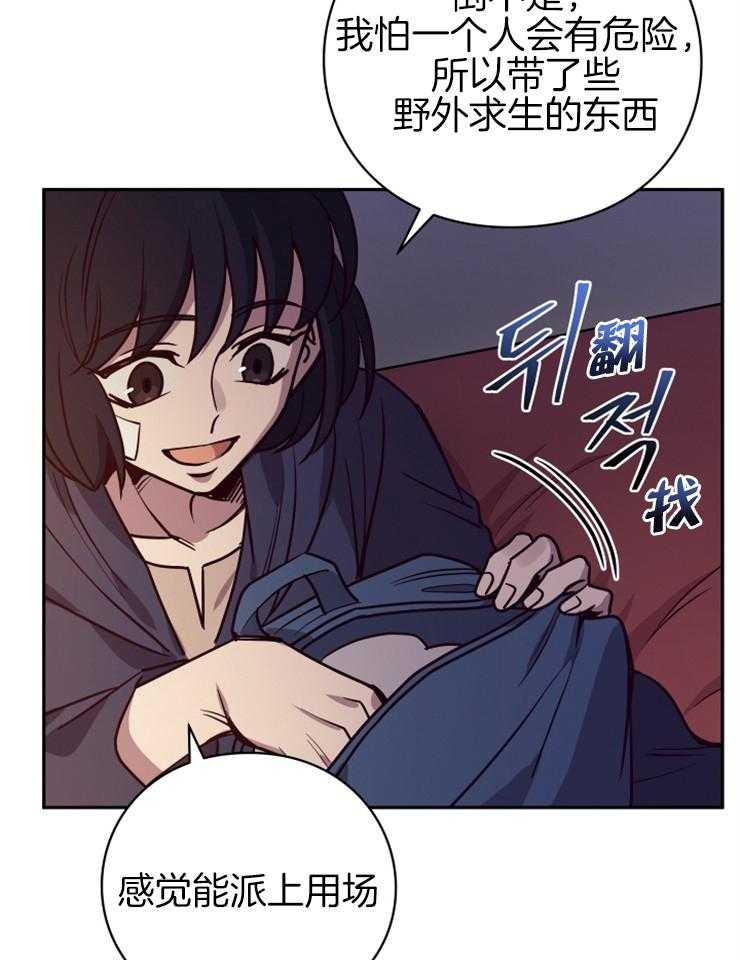 《异界探路者》第34话 猫薄荷惹祸啦 第42页