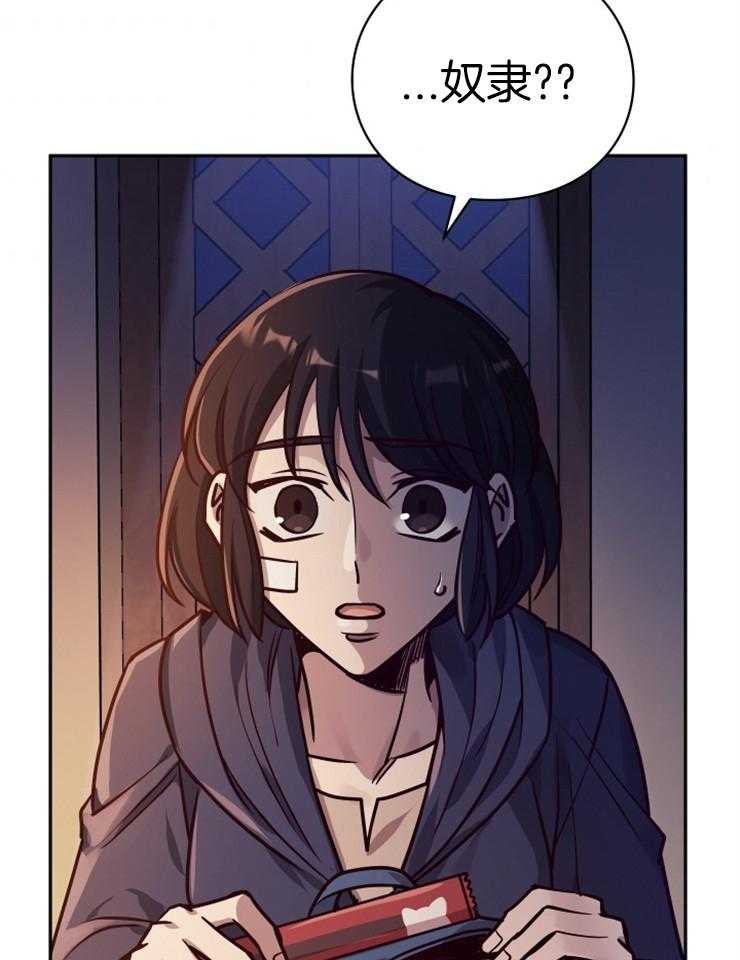 《异界探路者》第34话 猫薄荷惹祸啦 第45页