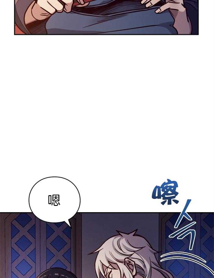 《异界探路者》第34话 猫薄荷惹祸啦 第46页