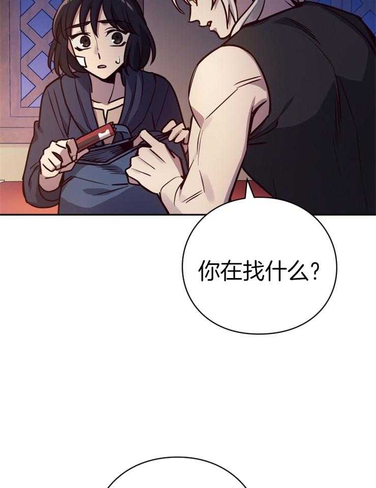 《异界探路者》第34话 猫薄荷惹祸啦 第47页