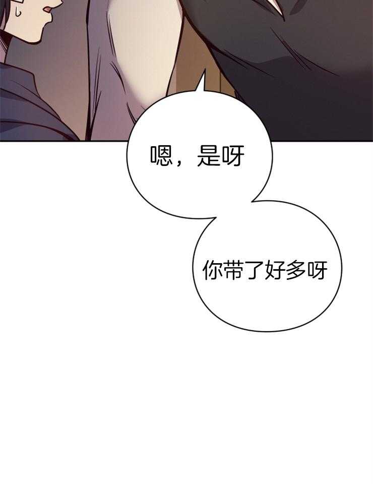 《异界探路者》第34话 猫薄荷惹祸啦 第49页