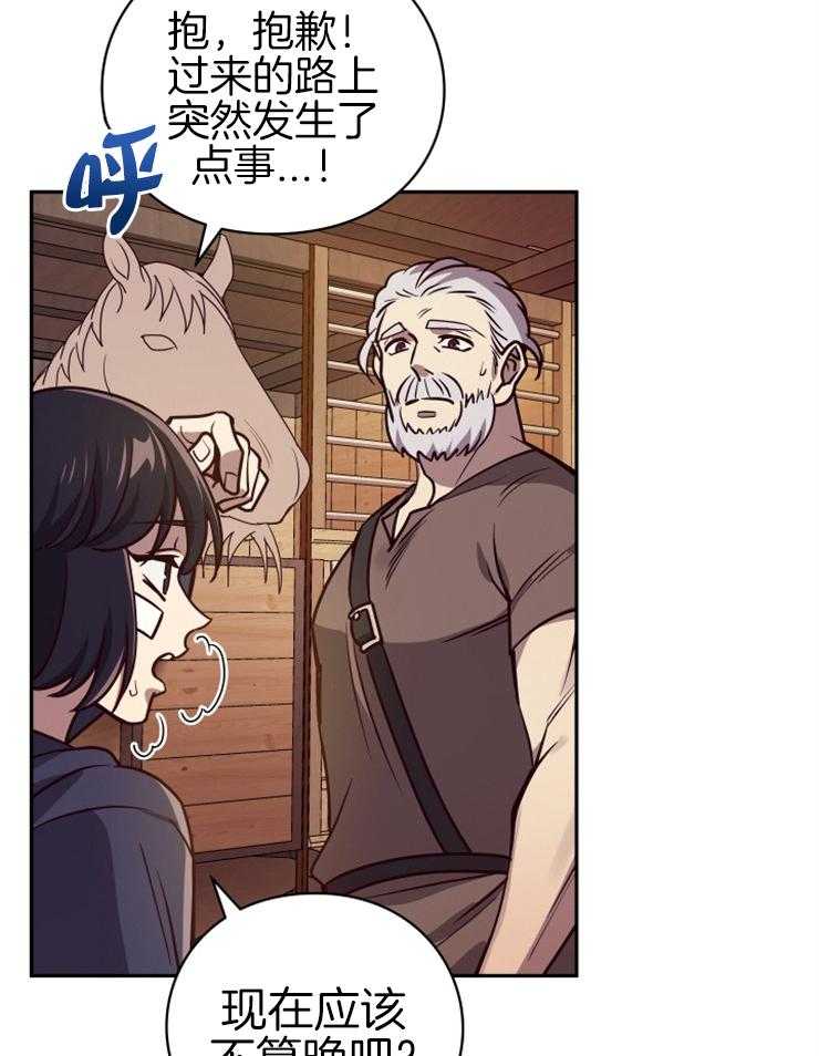 《异界探路者》第34话 猫薄荷惹祸啦 第4页