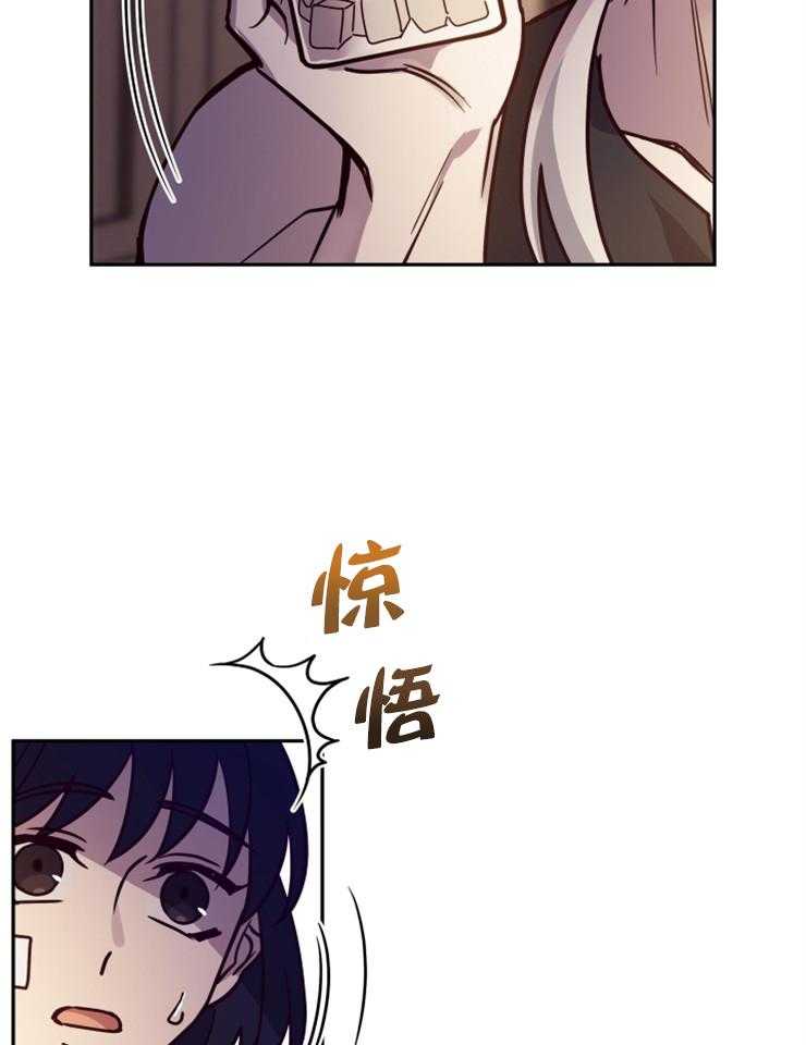 《异界探路者》第34话 猫薄荷惹祸啦 第51页