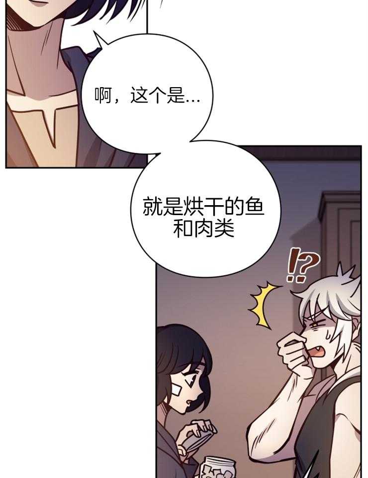 《异界探路者》第34话 猫薄荷惹祸啦 第52页