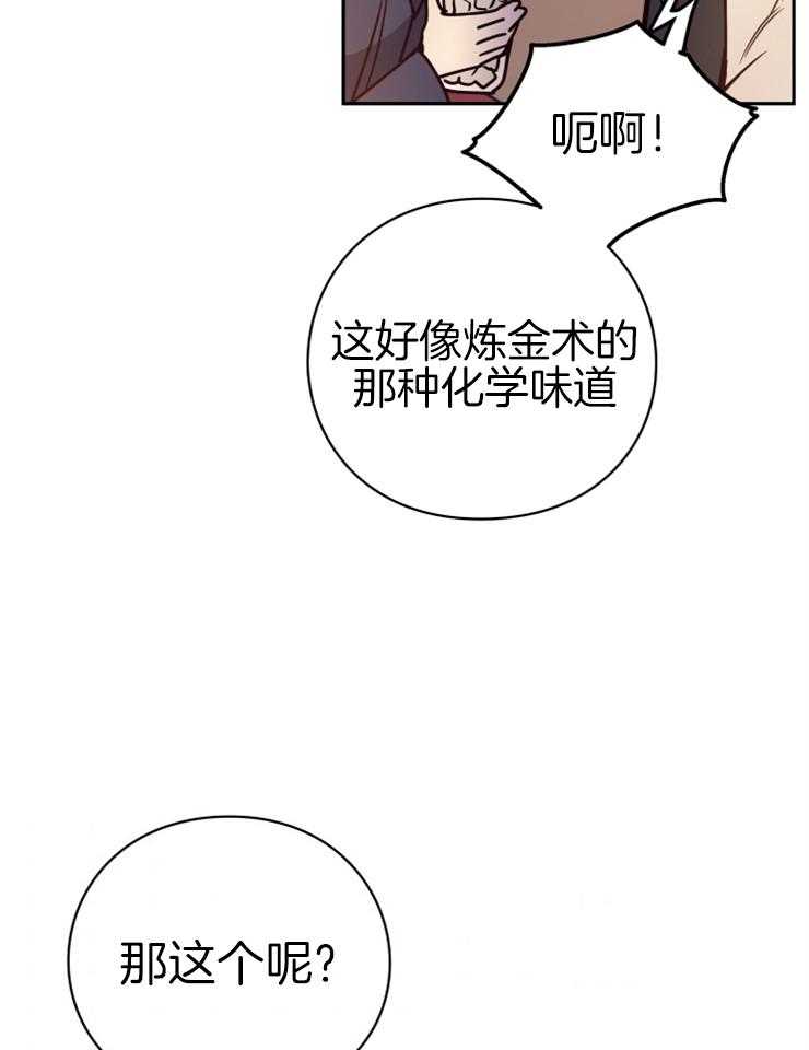 《异界探路者》第34话 猫薄荷惹祸啦 第53页