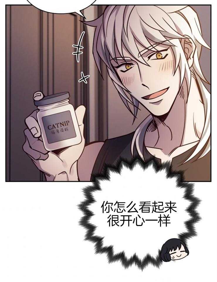 《异界探路者》第34话 猫薄荷惹祸啦 第54页
