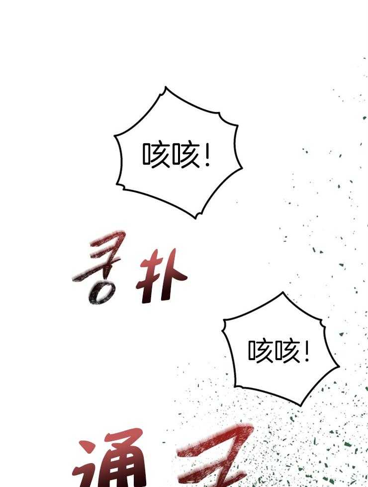 《异界探路者》第34话 猫薄荷惹祸啦 第60页
