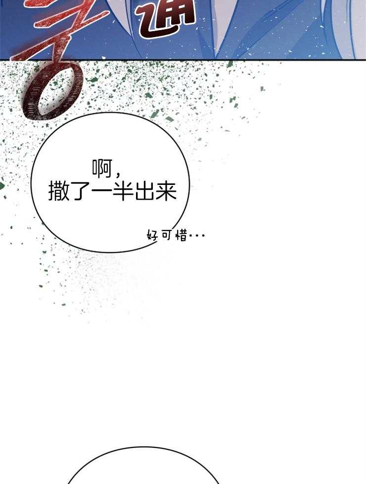 《异界探路者》第34话 猫薄荷惹祸啦 第62页