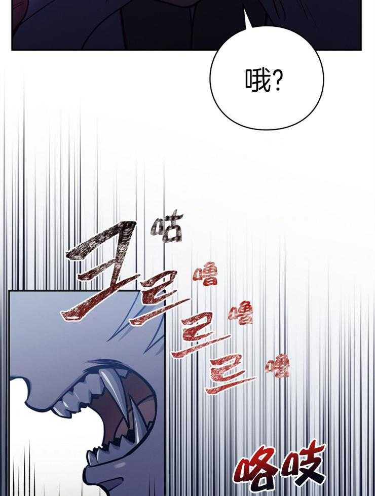 《异界探路者》第34话 猫薄荷惹祸啦 第64页