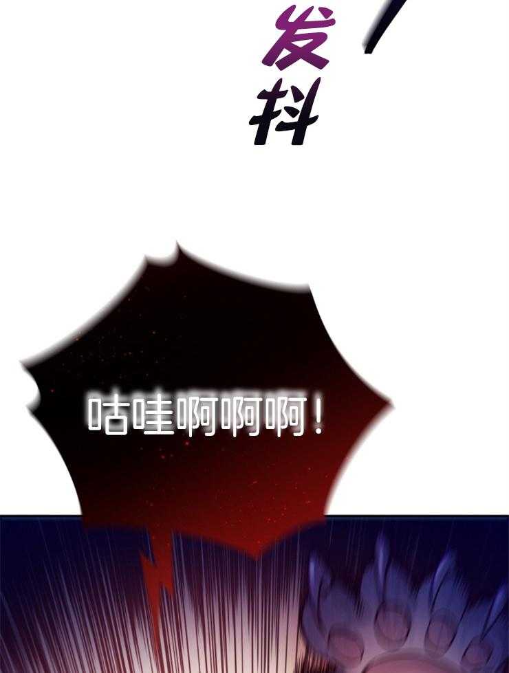 《异界探路者》第34话 猫薄荷惹祸啦 第69页