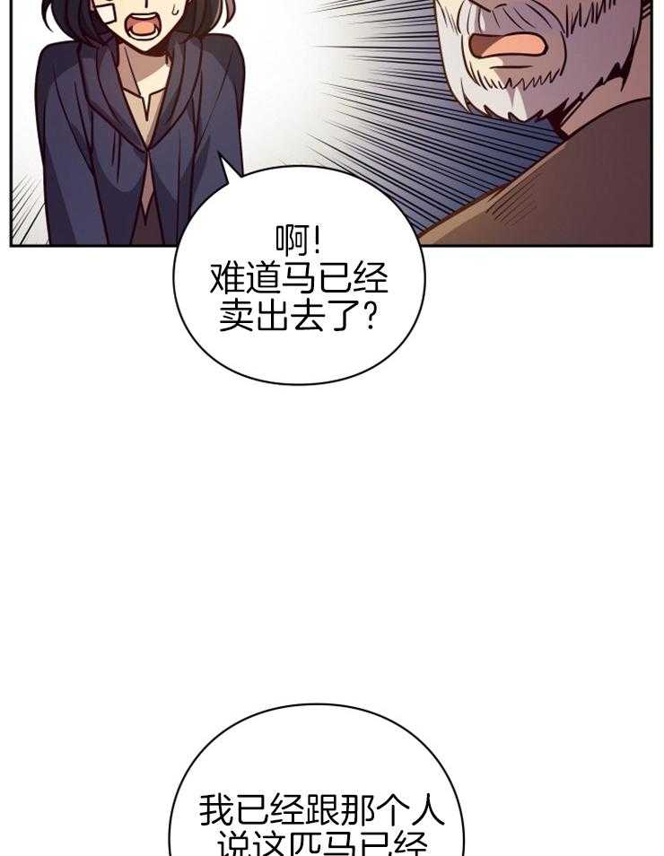 《异界探路者》第34话 猫薄荷惹祸啦 第6页