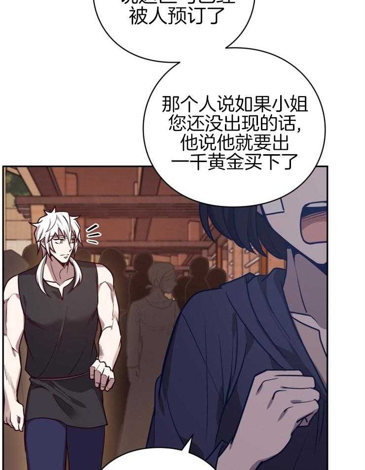 《异界探路者》第34话 猫薄荷惹祸啦 第7页