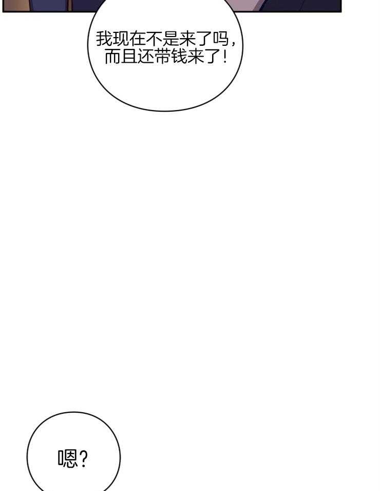 《异界探路者》第34话 猫薄荷惹祸啦 第8页