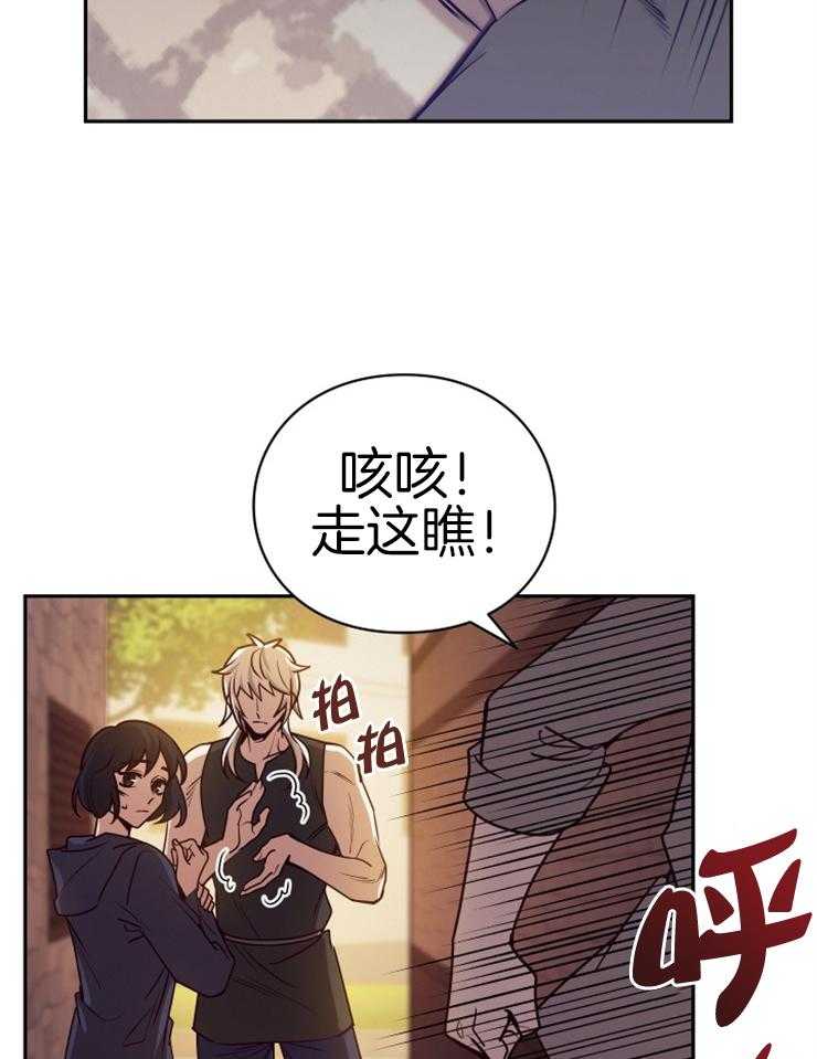 《异界探路者》第33话 你是大白虎？ 第11页
