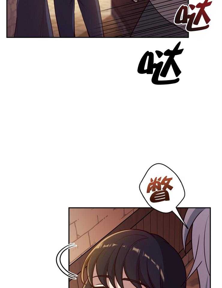 《异界探路者》第33话 你是大白虎？ 第12页