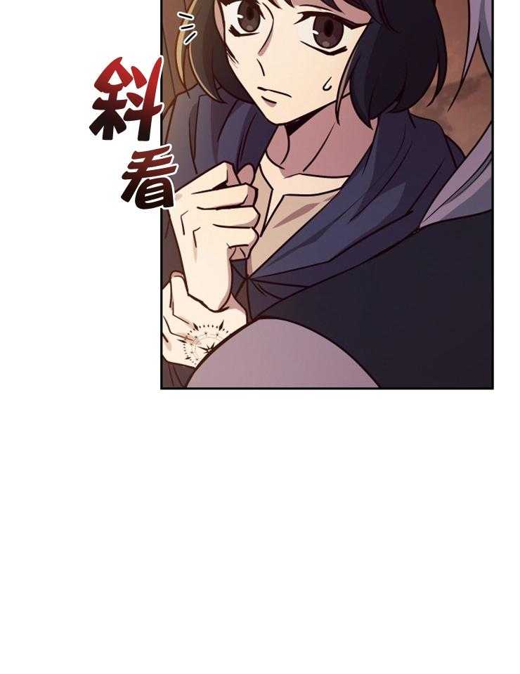 《异界探路者》第33话 你是大白虎？ 第13页