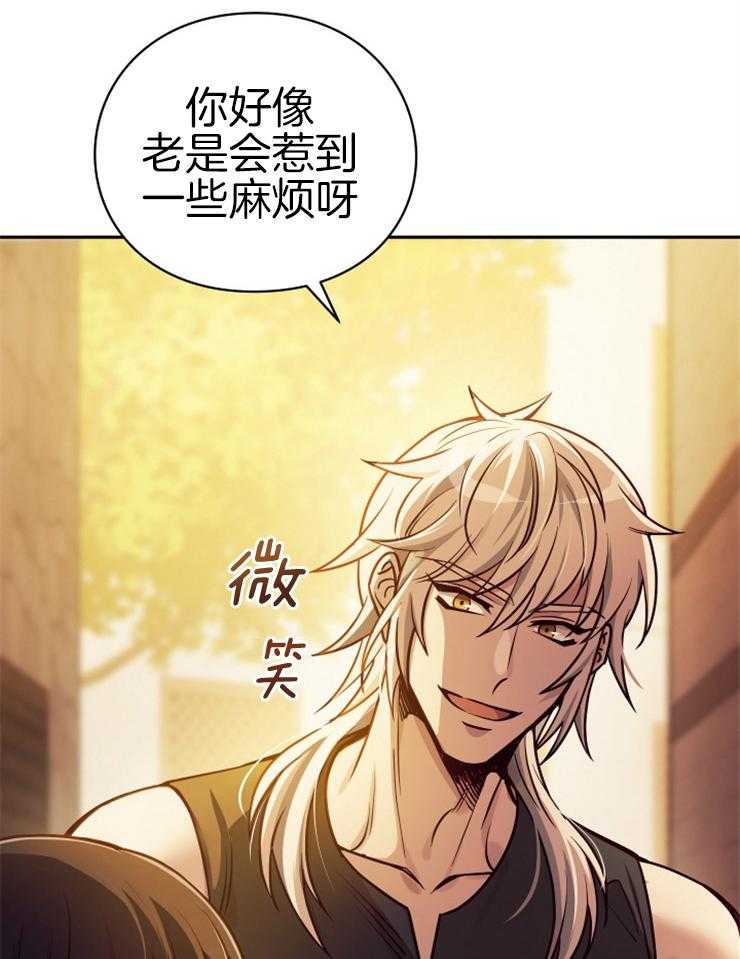 《异界探路者》第33话 你是大白虎？ 第14页