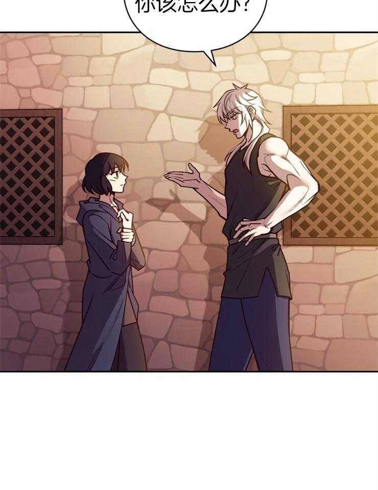 《异界探路者》第33话 你是大白虎？ 第17页