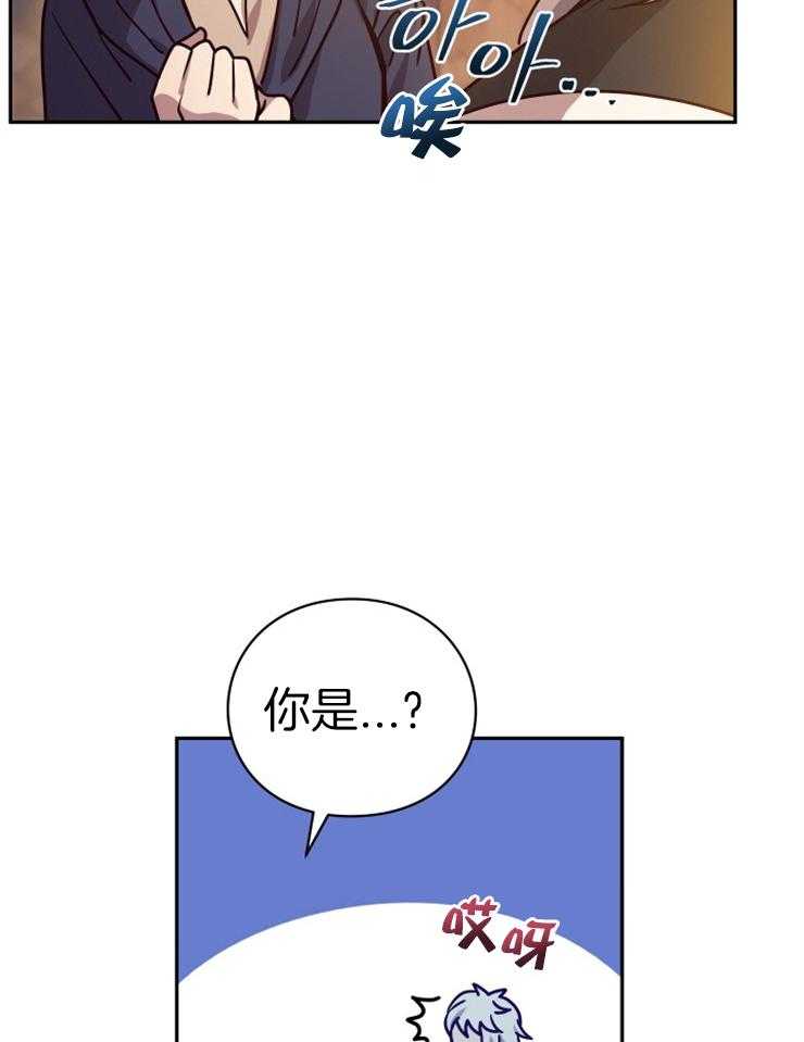 《异界探路者》第33话 你是大白虎？ 第19页