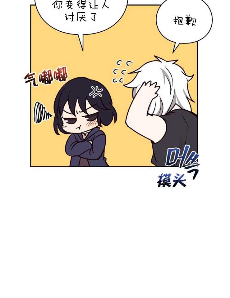 《异界探路者》第33话 你是大白虎？ 第28页
